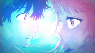 『百瀬アキラの初恋破綻中。』8巻発売記念CM