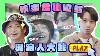 你也是生活白癡嗎？看曼曼跟Andrew如何用遊戲解決生活難題｜Dcard報報