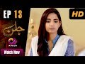 Drama | Jallan - Episode 13 | Aplus ᴴᴰ Dramas | Saboor Ali, Imran Aslam, Waseem Abbas