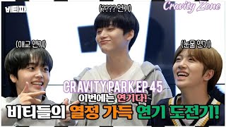 [CC]CRAVITY PARK EP 45 (MULTI SUB)(indo sub)