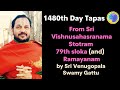 1480th day in tapas  from sri vishnusahasranama stotram 79th sloka and ramayanam