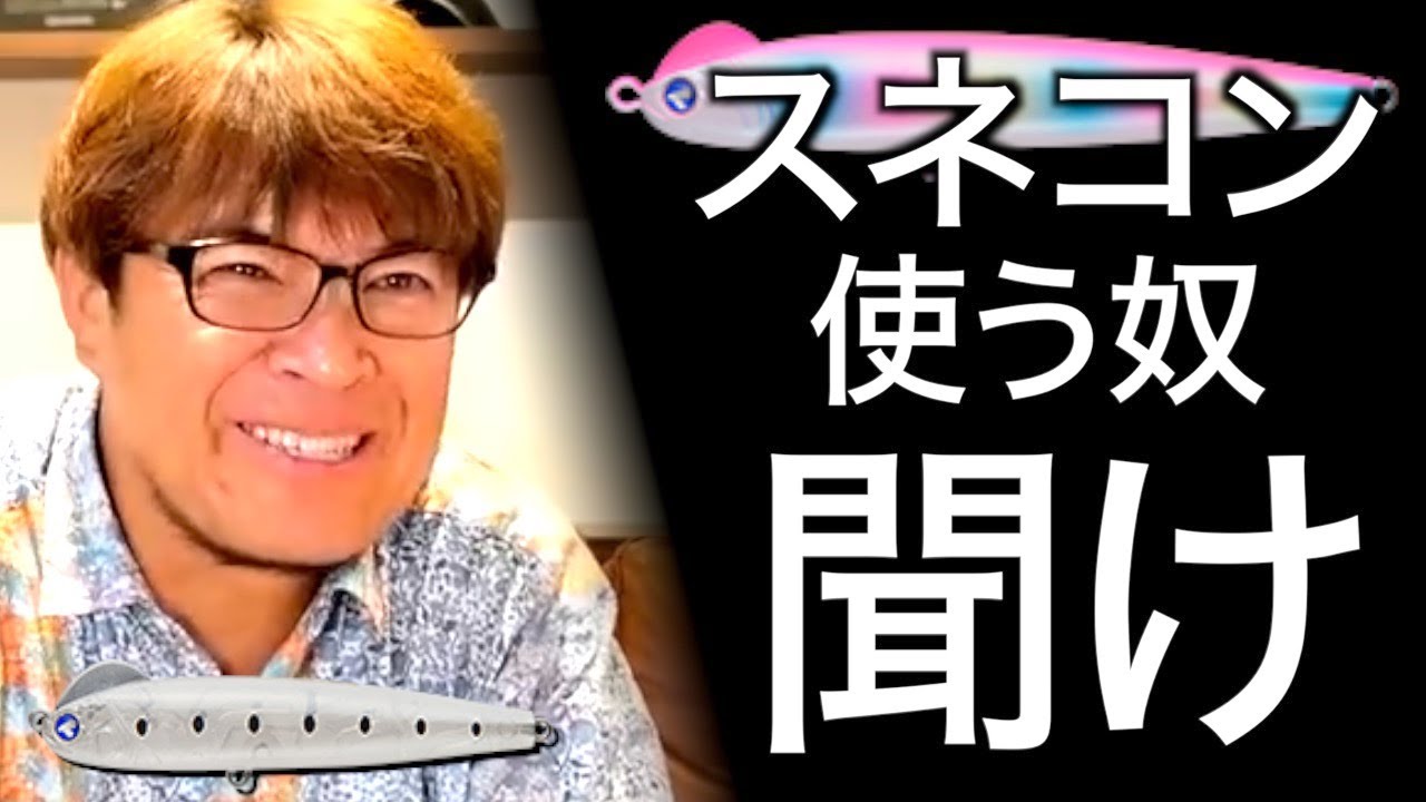 Masanori Muraoka Summary] Masachi Summary: How to use Snecon - YouTube