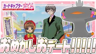 🦐🦀 リアクション 🦐🦀 カードキャプターさくら クロウカード編 Episode 35 Card Captor Sakura Clow Cards【 Anime Reaction 】