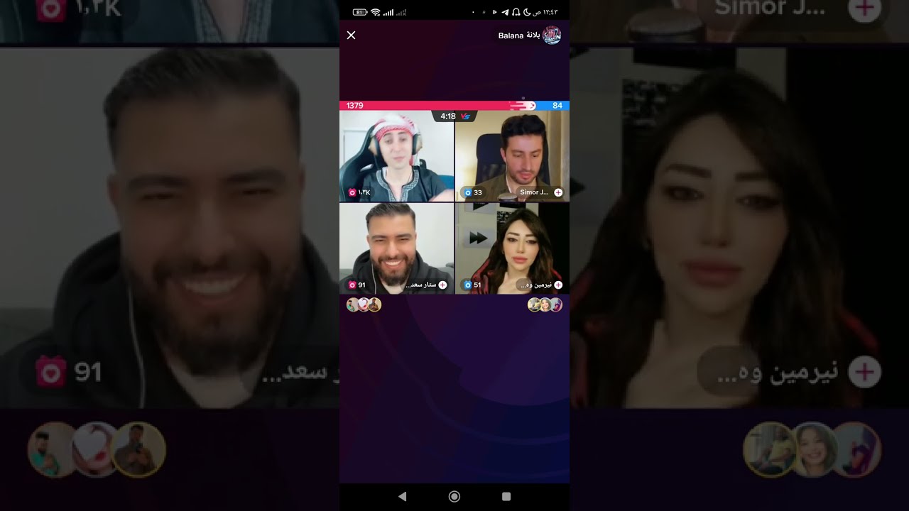 بث بلانه كامل