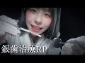 【ASMR】銀歯を装填する優しい歯医者さんのロールプレイ| Dental Filling & Silver Crown ASMR