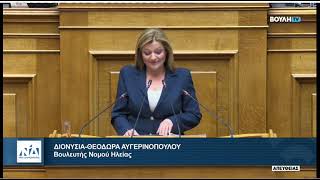 Ομιλία στη Βουλή για την Προστασία των Ανηλίκων από Καπνό και Αλκοόλ | Δ.Θ. Αυγερινοπούλου