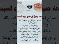 دعاء جميل في صباح يوم السبت