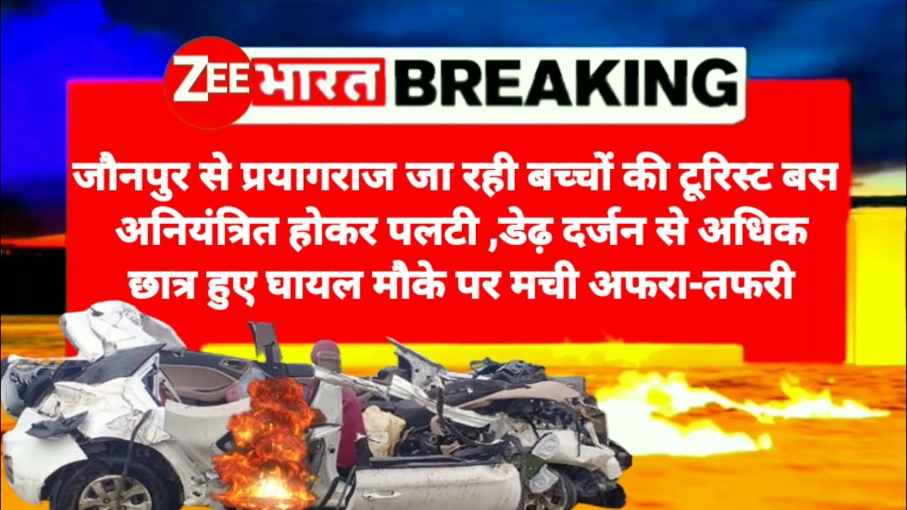 जौनपुर news Jaunpur Hindi news Jaunpur news today Jaunpur today news live zee bharat