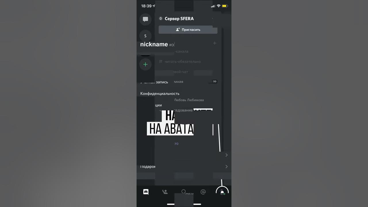 Как включить рацию в дискорде. Как включить рацию в дискорде