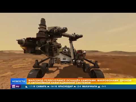 NASA готовится посадить марсоход с дроном на Красной планете