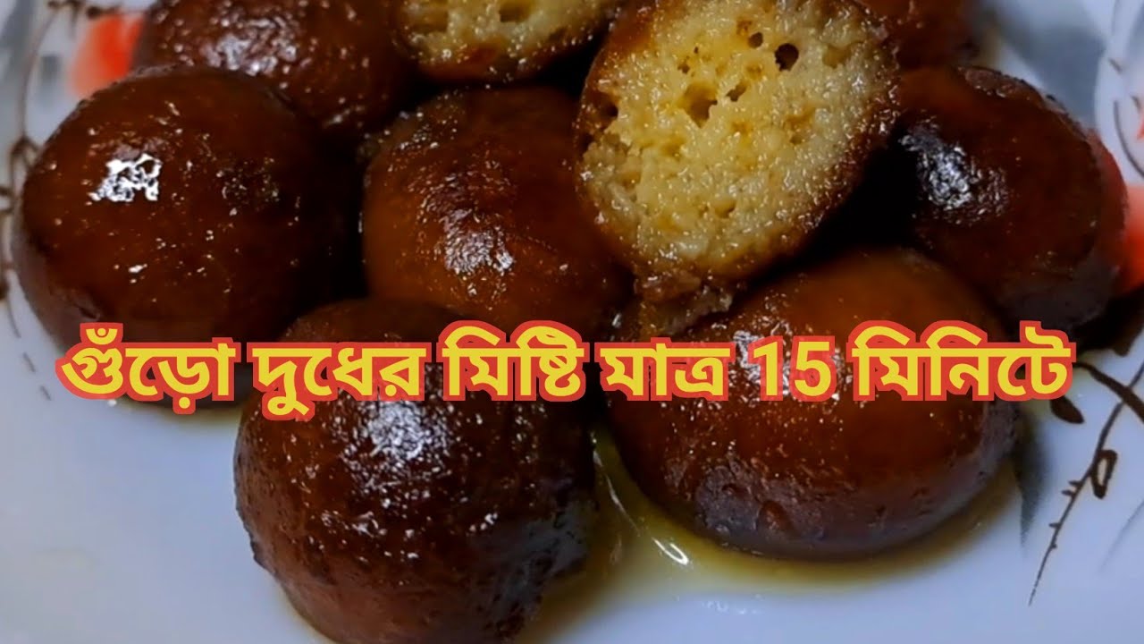 Nikutti মিনি গোলাপ জামুন | Nikuti Recipe | নিকুতি রেসিপি | Sweet Recipe ...