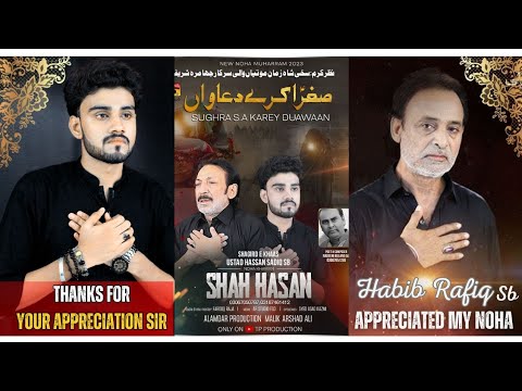 ustad Habib Rafiq sb | Shah Hassan | sughra karay duawan | Noha live in ...