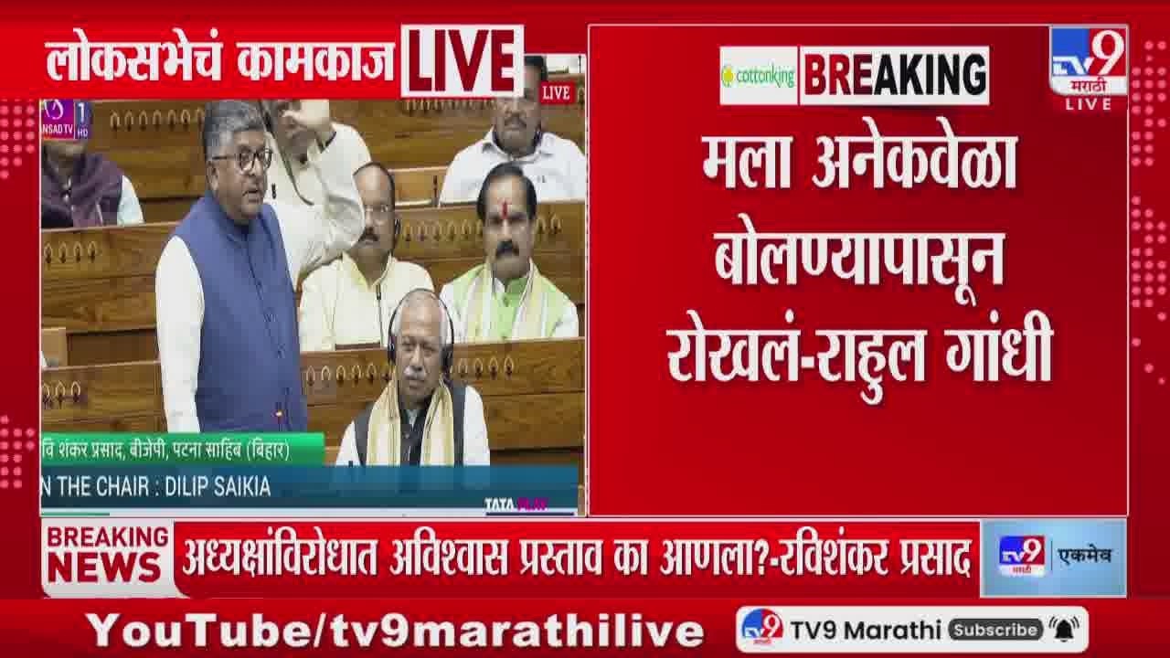 Ravi Shankar Prasad | 'पंतप्रधान Narendra Modi देशहितात तडजोड करत नाहीत'