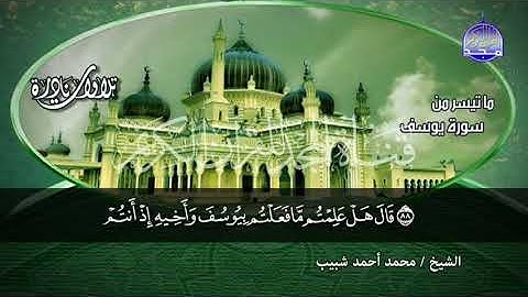 تلاوة خاشعة تفوق الوصف 🕋اسمع واحكم بنفسك على هذا الصوت الجميل🕋