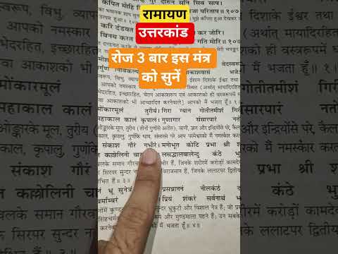 नम म शम श न न र व णर प Rudrastkam र द र ष टकम Anil Pathak Shivbhajan Shivmantra Bhajan 