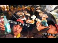 삼겹살에 솥뚜껑 구워먹기 & 술 먹방 (ft. 주량 측정) Korean BBQ/Soju
