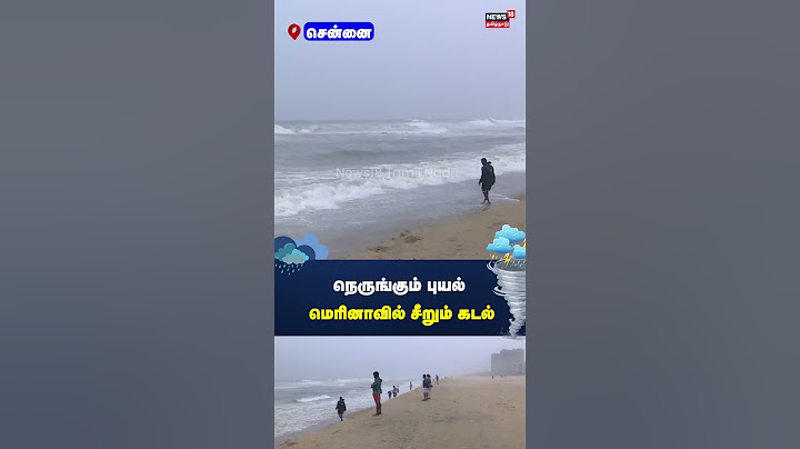Cyclone Fengal | நெருங்கும் புயல் - மெரினாவில் சீரும் கடல் | Heavy Rain | Red Alert | N18S