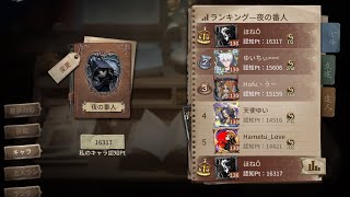 【第五人格】イタカ1位ランク戦垂れ流し