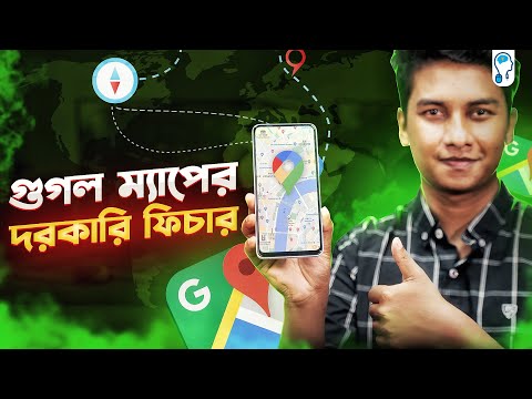 5 Awesome Google Maps Features - যেগুলো সবার জানা দরকার!