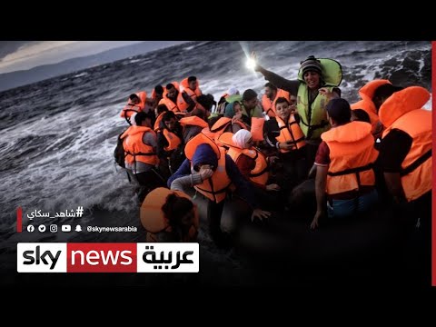 الهجرة غير الشرعية المنظمة الدولية للهجرة 41 شخص لقوا حتفهم خلال
