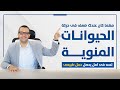 ممكن يحصل حمل طبيعى و فى ضعف فى حركة الحيوانات المنوية علاج ضعف حركة الحيوان المنوي و تأخر الانجاب
