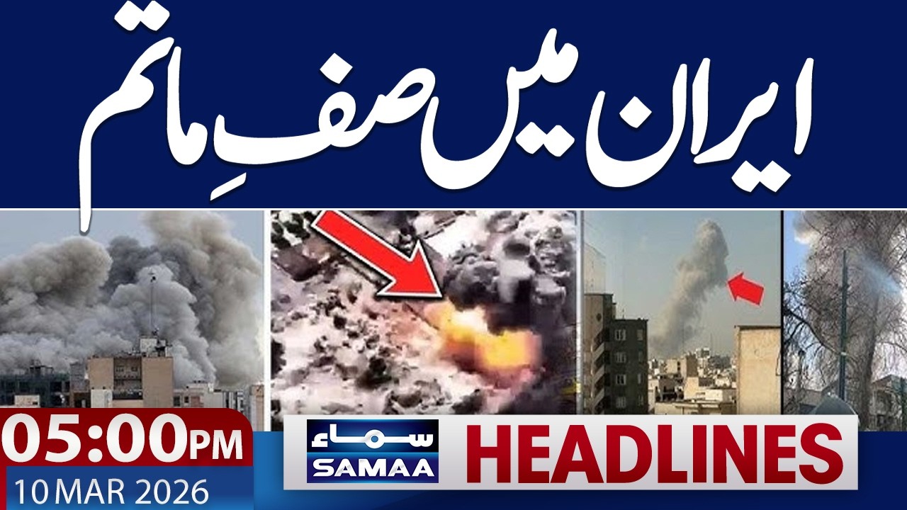 Iran US War News Live Update | Another Attack on Iran | 5 PM News Headlines | 10 Mar 2026 | SAMAA TV