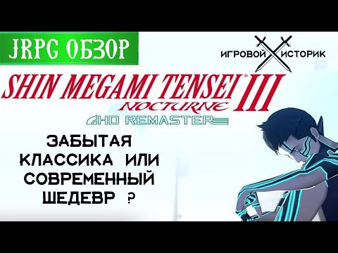 Video: Shin Megami Tensei: Nocturne Mendapat Pelepasan Euro