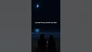 خليك هنا ماتمشيش الجسمي اناـوالقمر 