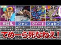 【ジョジョ】凄すぎる！しぶと過ぎるキャラを解説！【ゆっくり解説】