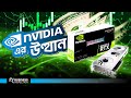 Nvidia           history  rise of nvidia