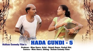 New Ho Comedy //Hada Gundi-5//Rajesh Banra//Minu Banra//Paro Mai//2022