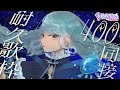【耐久歌枠┊︎#karaoke】同接400達成ありがとう🌛バラード多め歌枠♩【#vsinger / 神月都】#おつきみリサイタル