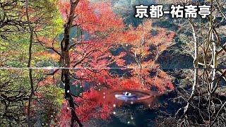 Kyoto Yuzhai Pavilion is full of creativity in taking photos  which is comparable to that of colore by 行走世界的北京老刘 1,108 views 13 days ago 13 minutes, 36 seconds
