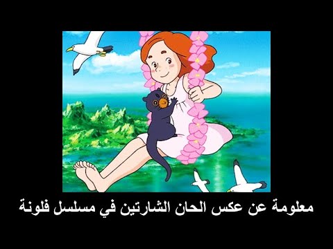 معلومة عن ع الحان الشارتين في مسلسل فلونة