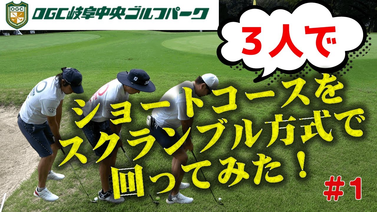 ogc 岐阜 中央 ゴルフ パーク