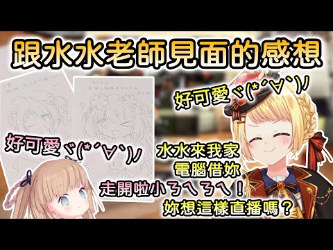 【茸茸鼠/洛可洛斯特】水水老師好可愛ヾ(*´∀`)ﾉ｜可愛到茸茸叔和洛可叔跑出來了ｗ【Vtuber精華】