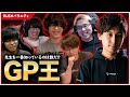 【超難問】CoD界の先生を一番知っているのは誰だ!?GP王! 【Rush Gaming】