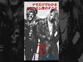 デモだけでわかるXのリズム隊のすごさ  #yoshiki #taiji #xjapan #shorts