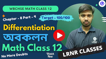 অবকলন (PART 4) Class 12 || Obokolon (Derivative-Differentiation) Math Chapter 8 || LRNR Classes