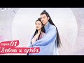 Любовь и судьба 1 серия (русская озвучка) дорама, Love and Destiny