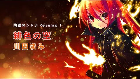 تحميل 緋色の空 Full Op