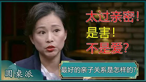 父母和子女最好的關係是怎樣的？不是像朋友一樣親密無間，而是要保持合適的距離？#竇文濤 #梁文道 #馬未都 - 天天要聞