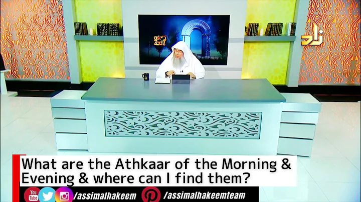 What are the Athkaar of Morning & Evening & where can I find authentic sources for them? | Assim AlH