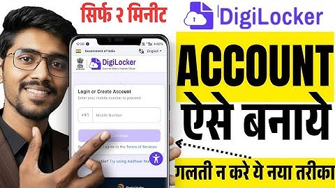 Digilocker account kaise banaye 2025 | How to create digilocker account | digilocker app account