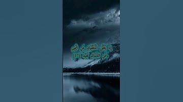 ستوريات ، سورة ق ، بصوت الشيخ ياسر الدوسري ، ( و نحن أقرب إليه من حبل الوريد ) 💙💙
