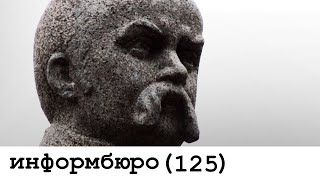 [125] ТАРАСА ГЕТЬ! Как на Россию пытаются натянуть бандеровскую вышиванку.