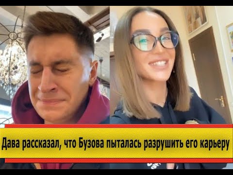 Video: Kwa Nini Olga Buzova Ni Maarufu Sana
