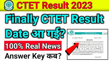 CTET Result 2023 kab Aayega |🤩खुशखबरी | ctet answer key 2023 | ctet result kab aayega | ctet 2022 |