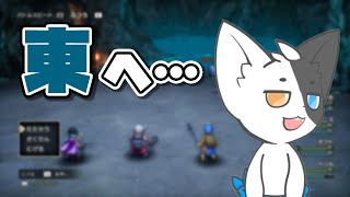 【ドラゴンクエスト3HD-2D】船を求めて！洞窟を抜けろ！#4(ネタバレ注意)【Vtuber】