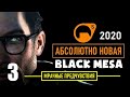 НОВАЯ BLACK MESA 2020 ► СОВСЕМ ДРУГАЯ ИГРА! ► 3 серия